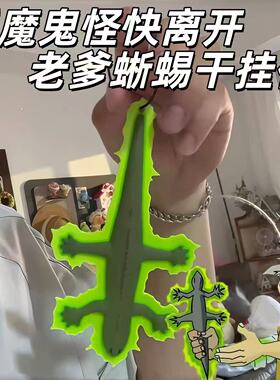 成龙历险记老爹蜥蜴干挂件3d打印
