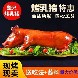 新鲜成品烤乳猪整只广式脆皮烤猪肉成品礼盒熟食烧烤酒店食材送礼