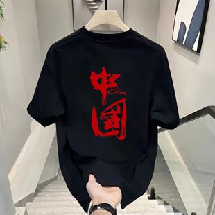 2026新款大码中国短袖日常重磅纯棉圆领T恤轻奢设计男款潮牌打底