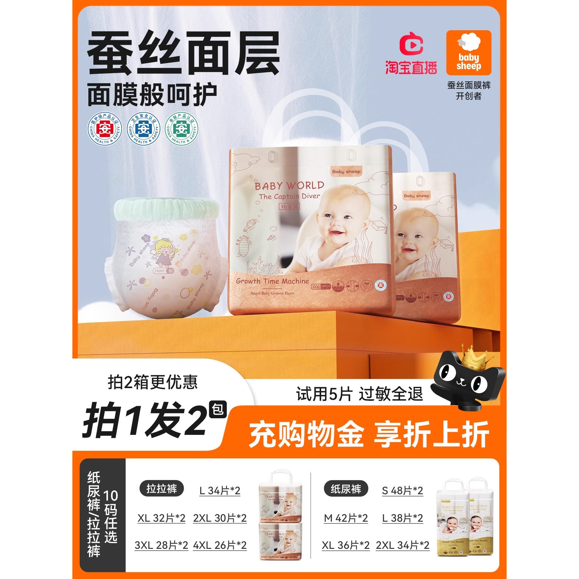 Babysheep桑蚕丝超薄尿不湿