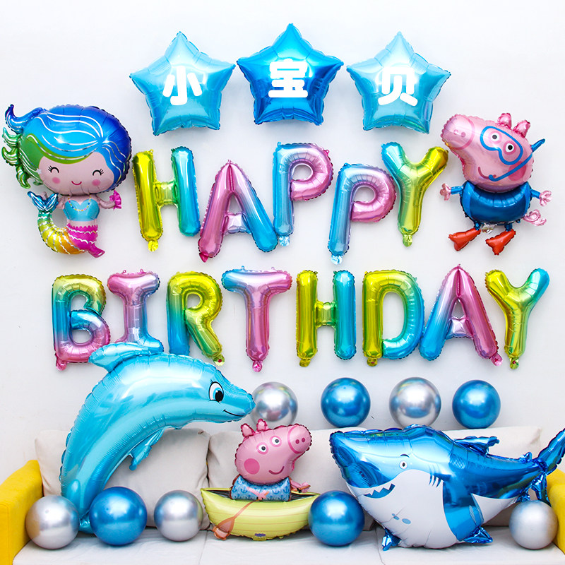 海洋世界气球套餐儿童生日周岁派对场景布置宝宝酒店宴会装饰背景