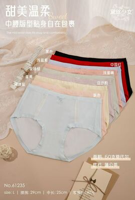 MY新款61235莫代尔女士中腰内裤柔软高弹舒适蒲公英抗菌底