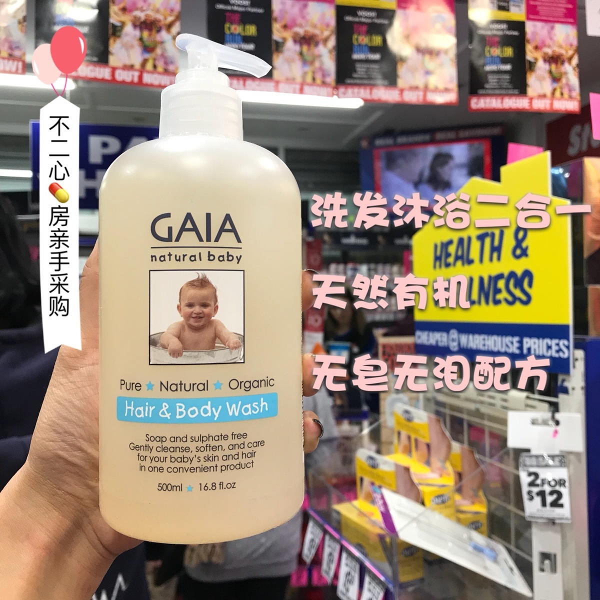 澳洲 GAIA有机婴儿宝宝无皂无泪配方二合一洗发沐浴500ml包邮-封面