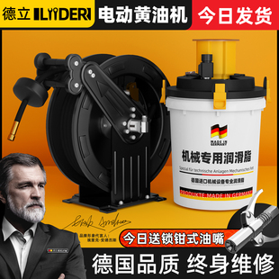 电动高压打黄油枪24v全自动220 德立四缸电动黄油机挖掘机专用新款