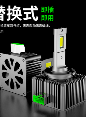 适用于奥迪A4A6L原车D3S氙气灯泡D1SD2S超亮强光LED灯泡D4SD5SD8S