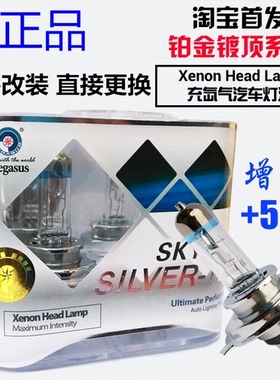 汽车前大灯H1H7增亮聚光氙气灯H4远近光雾灯高亮白光灯泡H1190056