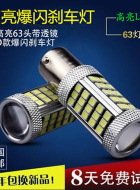 长安悦翔V7V3V5致尚XT逸动XT奔奔CS35睿骋led爆闪刹车灯泡改装