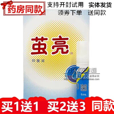 名丹角皮清康纳茧亮茧克抑菌液成膜抑菌剂脚皮清老茧茧立清去死皮