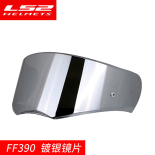 LS2头盔FF358/FF396/FF390/FF370/FF327/FF394/FF353/800原装镜片