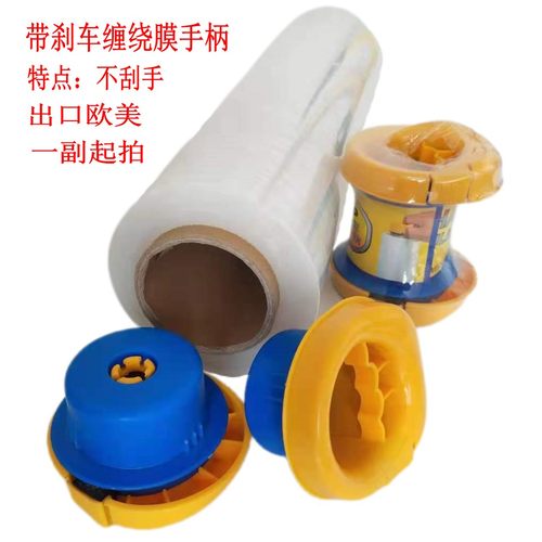 缠绕膜手柄加厚款护手使用更方便