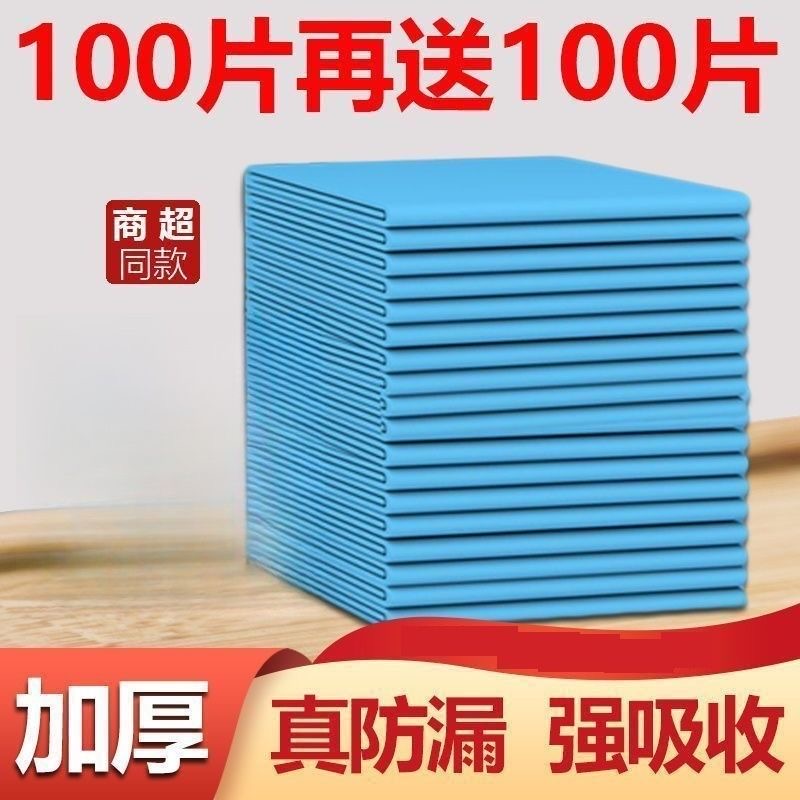一次性护理垫床垫片成人60X90加厚老年人纸尿裤隔尿垫产妇产褥垫