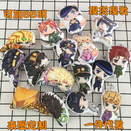 吱吱叫来图定制制BB响钥匙扣DIY动漫卡通角色明星应援毛绒玩具