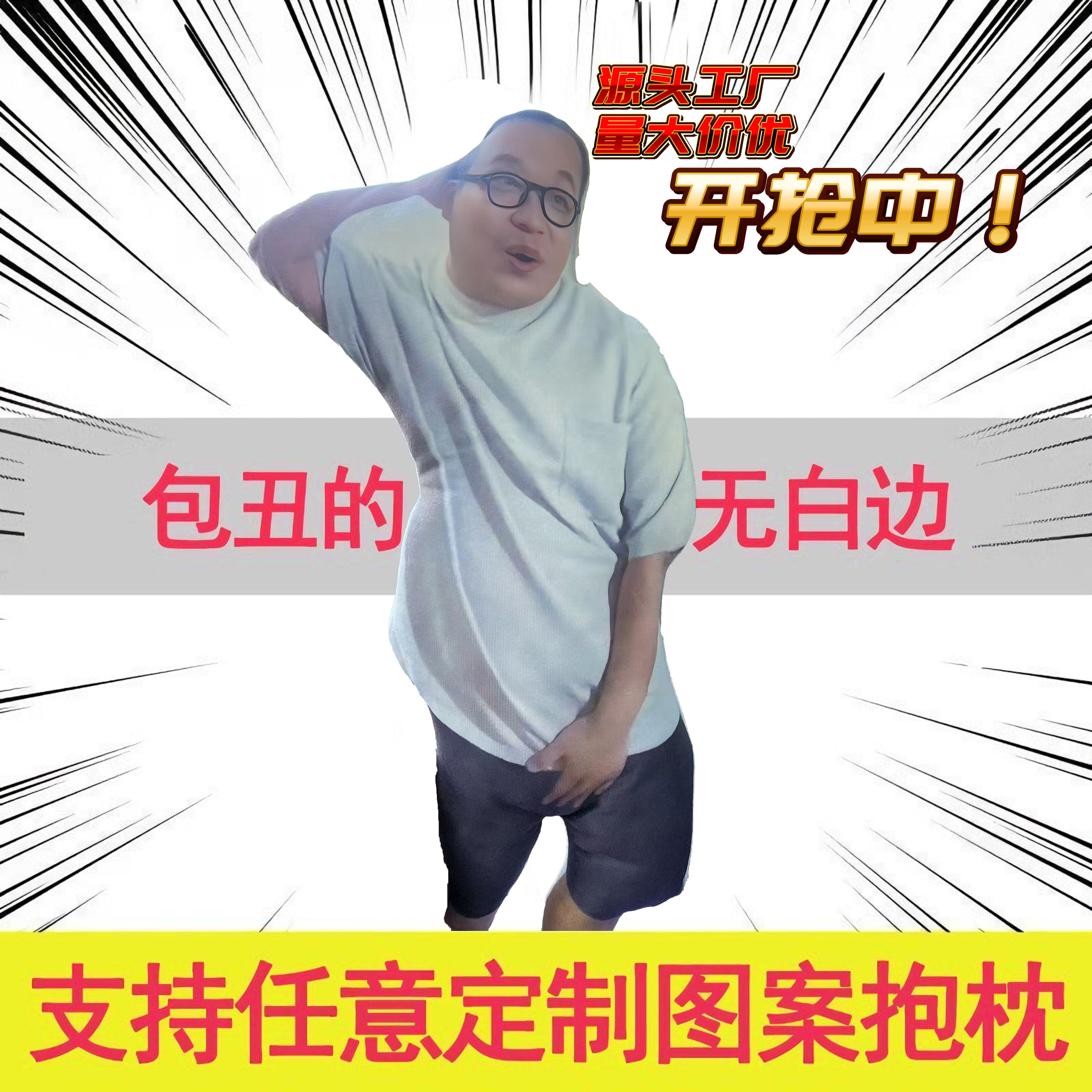 送男生生日礼物的沙雕兄弟搞怪朋友创意闺蜜恶搞玩偶定制抱枕搞笑