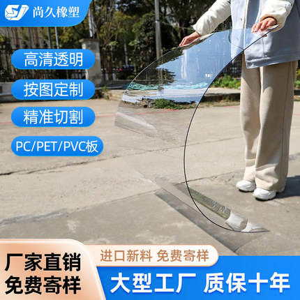 高透明PC耐力板阳光板有机玻璃pvc塑料板加工定制阳光房屋顶室外