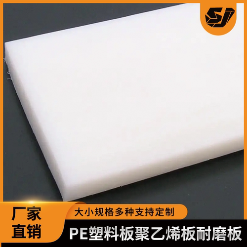 pp板pe板pp板雕刻pe板加工