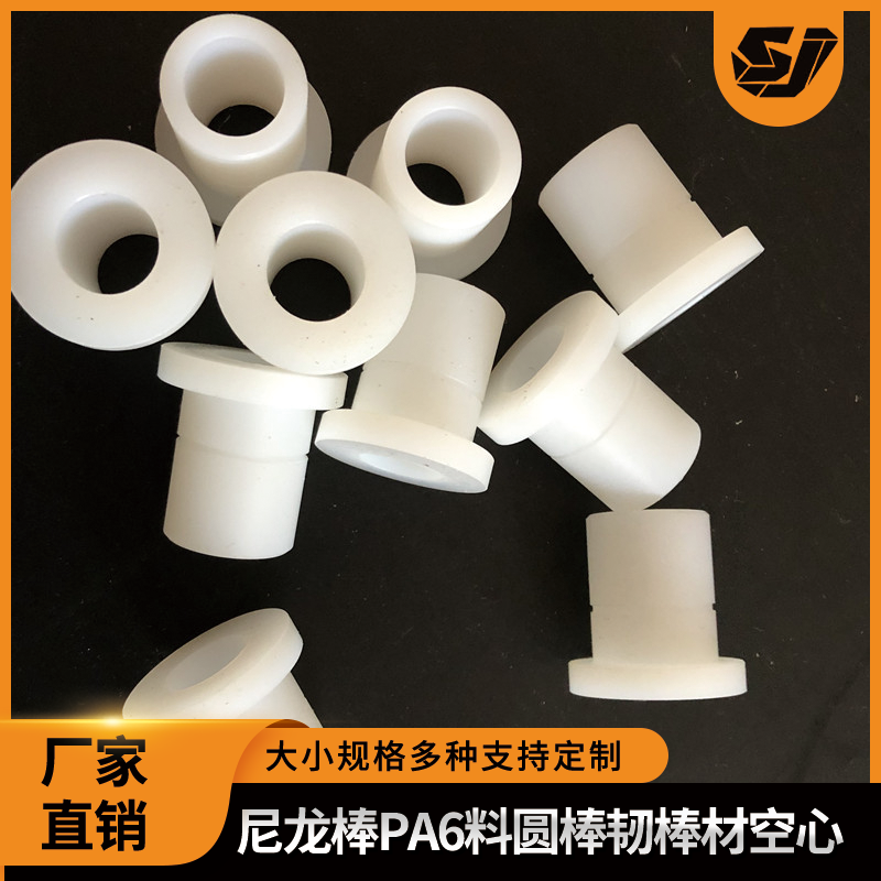 尼龙板材pa66聚酰胺尼龙棒塑料板耐磨耐高温1010加工定做零切订制