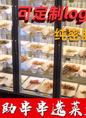 炸串长方形展示柜餐具密胺餐具