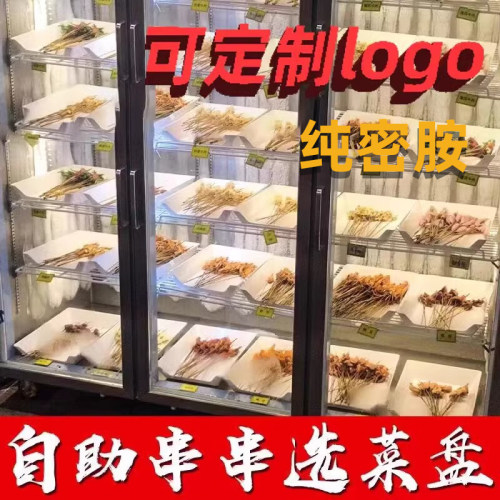 炸串长方形展示柜餐具密胺餐具