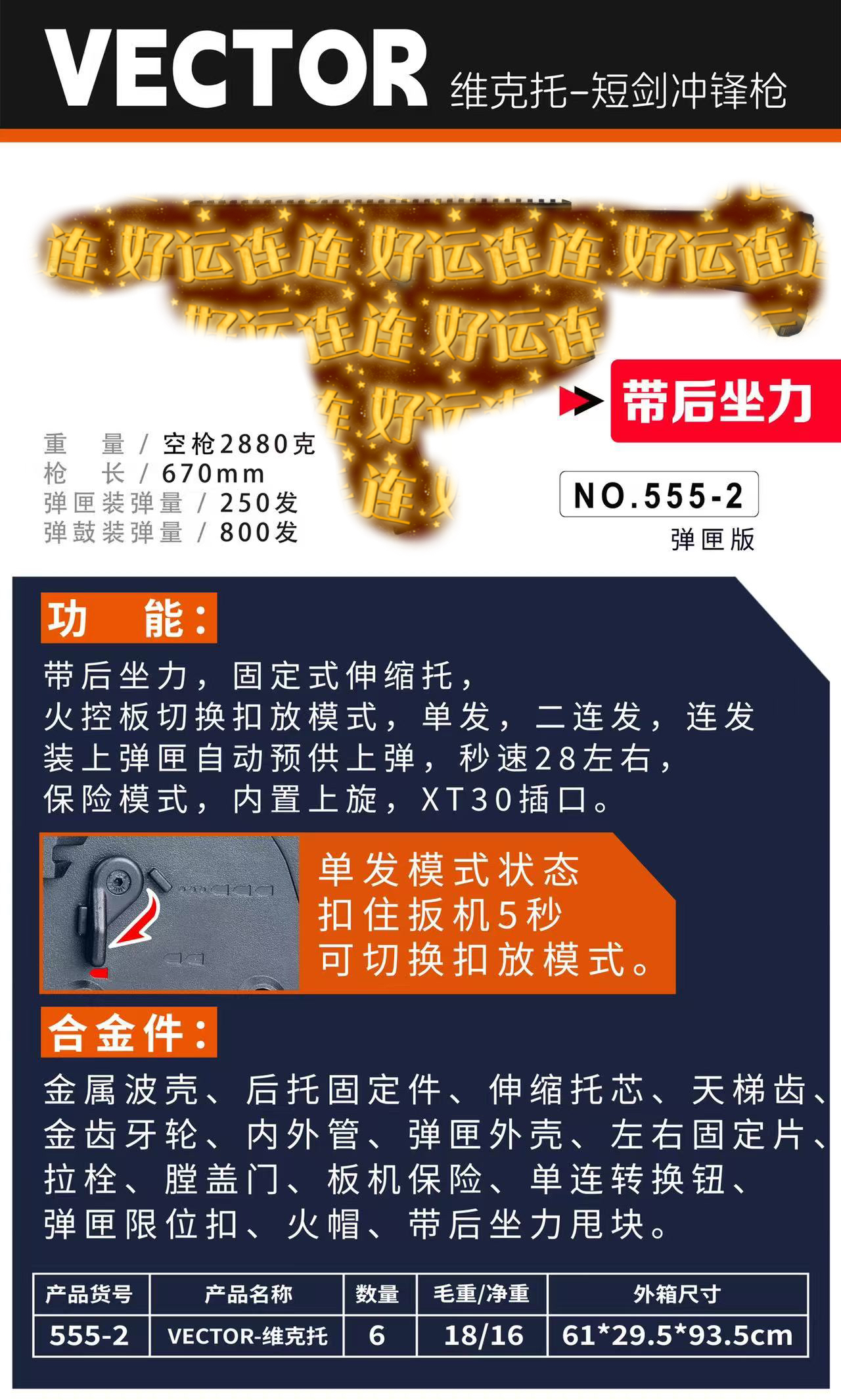 维克托短剑冲锋vector弹夹蛋鼓版