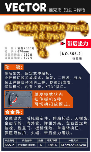 维克托短剑冲锋vector弹夹蛋鼓版