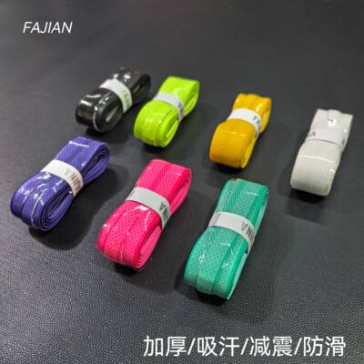 壁球手胶加厚专业粘性绑带FAJINA正品壁球网球羽毛球吸汗手胶