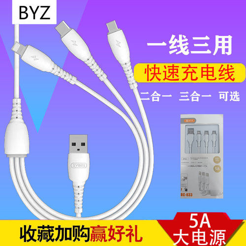 BYZ数据线加固套装头子安卓