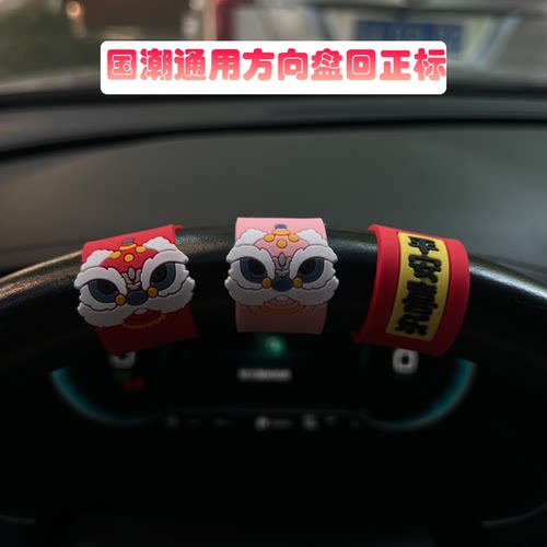 汽车方向盘回正标神器贴纸创意