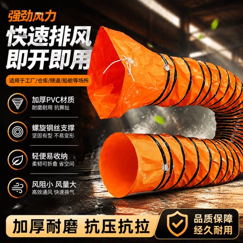 有限空间通风伸缩软管耐高温阻燃