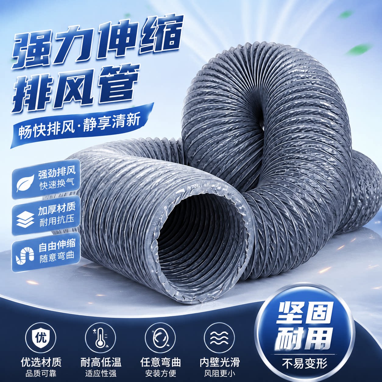 尼龙布钢丝伸缩阻燃通风管图片