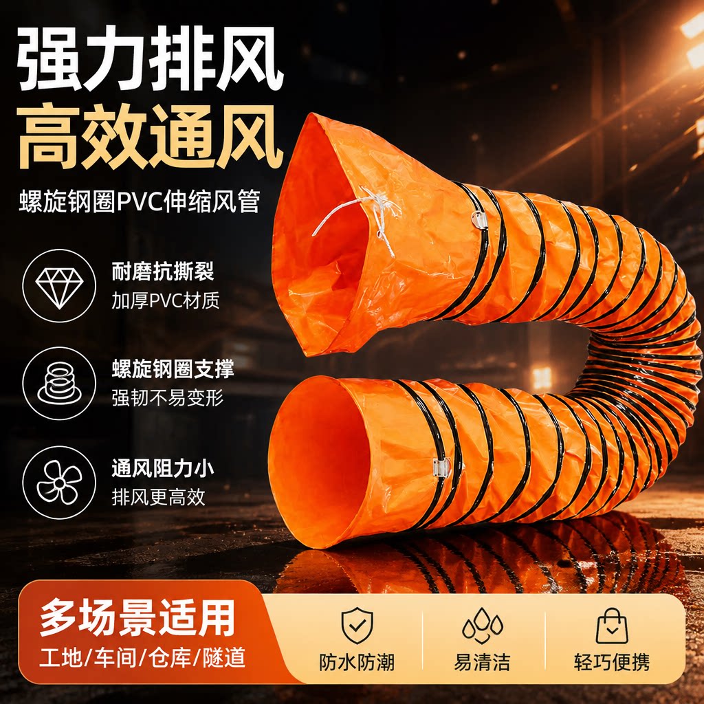 风管排气软管通风管道伸缩排烟管耐高温矿用导风管加厚排气管风机