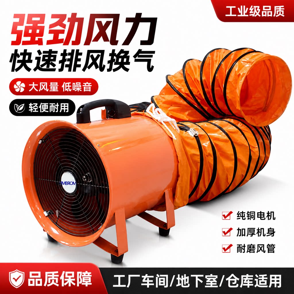 轴流风机离心手提移动式换气排风扇强力抽风机工业通风设备鼓风机