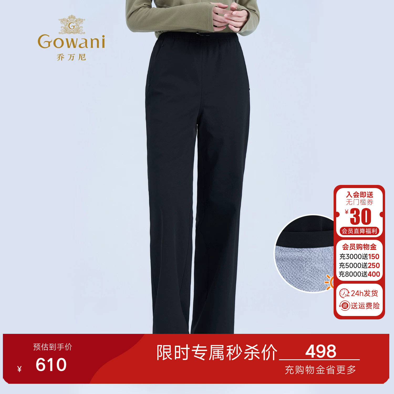 乔万尼极简风黑色加绒加厚阔腿裤女百搭气质垂感休闲长裤EZ4F158