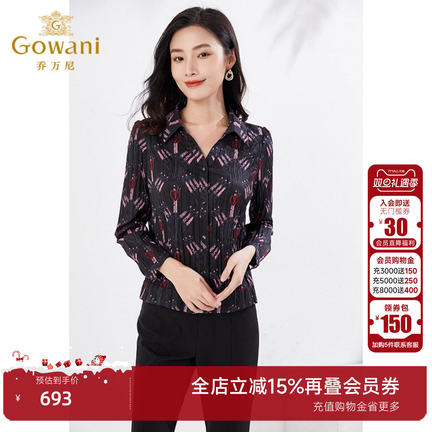 乔万尼2021春装新品气质休闲显瘦