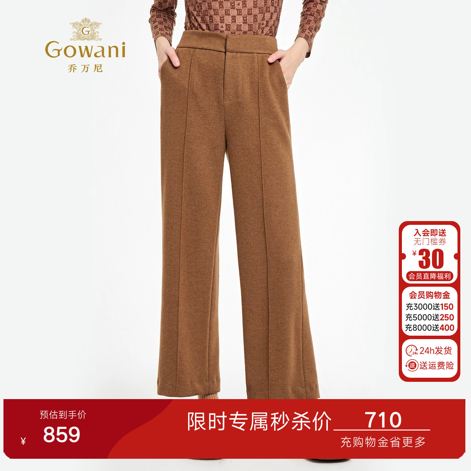乔万尼2026秋冬新款复古直筒裤女高级感百搭显瘦休闲裤子ED4F712