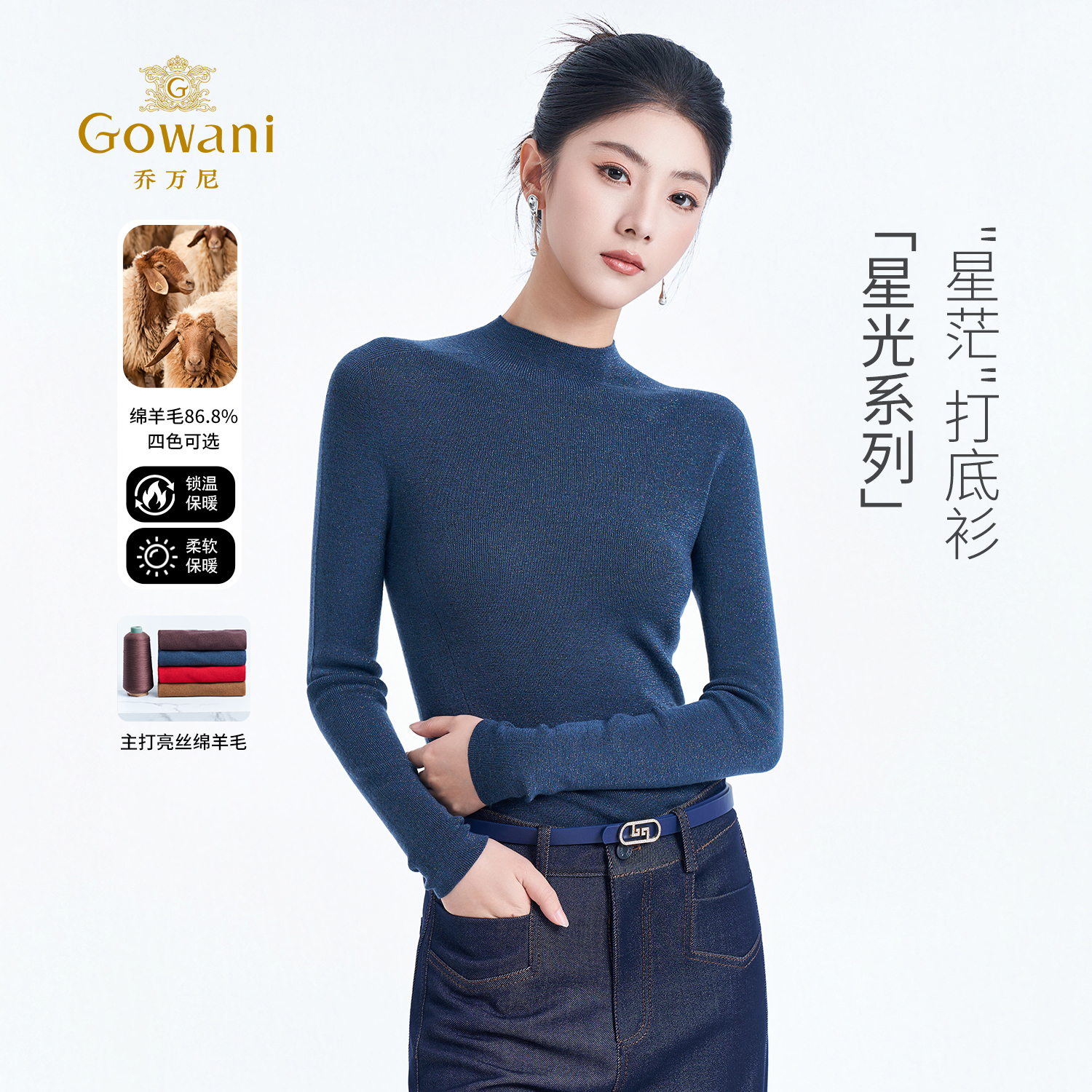 半高领长袖针织衫女修身打底衫