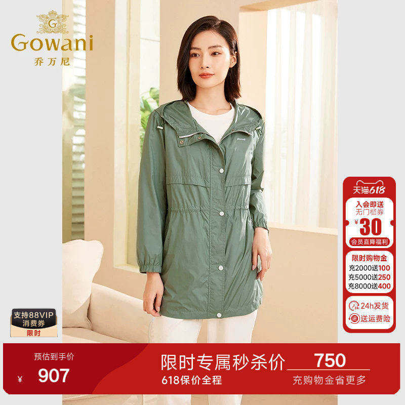 乔万尼春季新品女士风衣连帽收腰x版型休闲风户外短外套商场同款