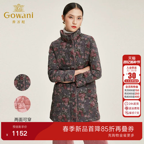 乔万尼商场新款冬季外套女白鸭绒收腰修身短款立领双面羽绒服时尚 - 封面