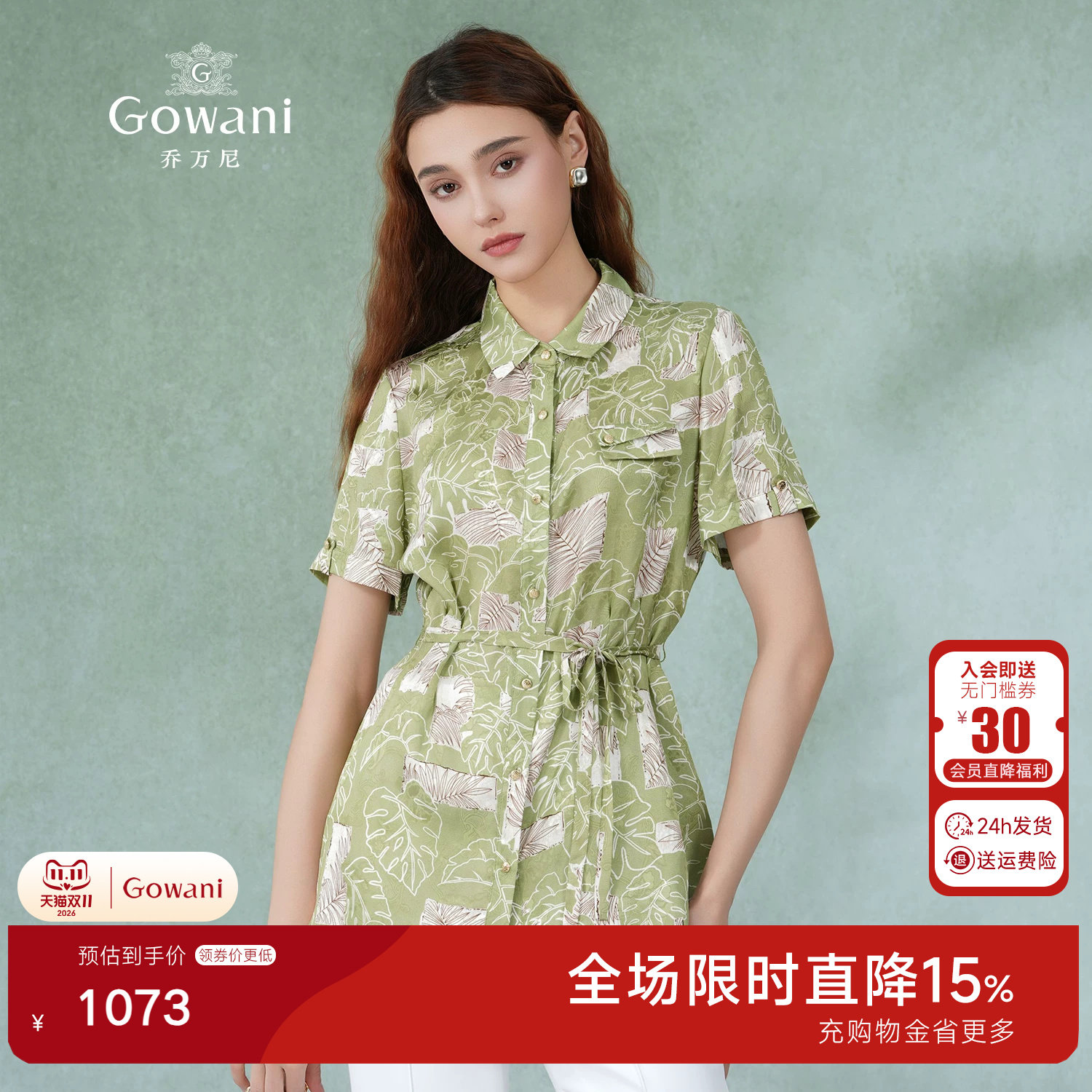乔万尼商场同款真丝衬衫女2026夏重磅桑蚕丝16mm短袖上衣ET2C233