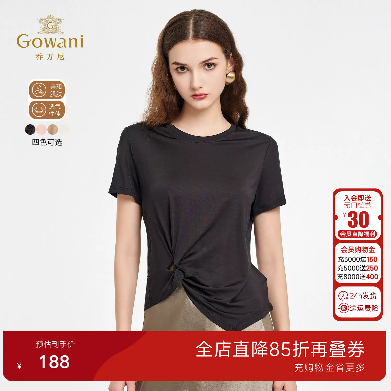 短袖t恤女圆领纯色打底衫2026新款天丝混纺百搭显瘦上衣EZ2C131