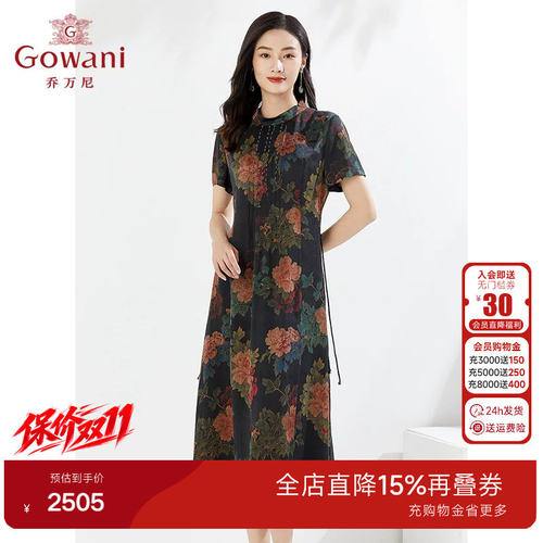乔万尼19mm真丝连衣裙高级感复古气质国风商场同款EI2E795