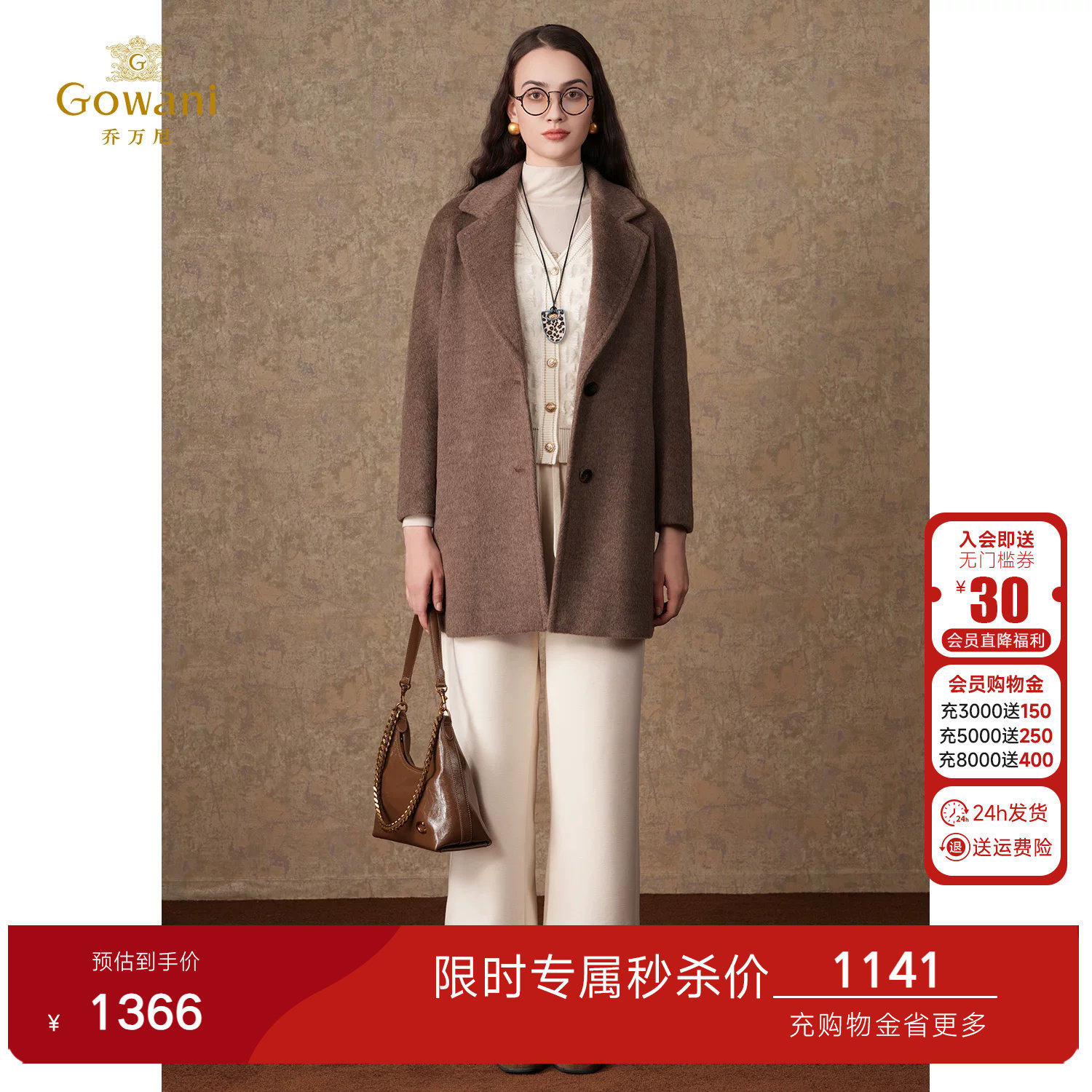 3期免息-乔万尼大衣流行女年新款小个子中长款呢外套EF4A156