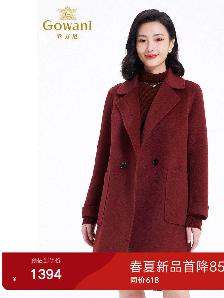 乔万尼绵羊毛大衣复古经典酒红色西装毛呢外套气质高级感EF4B199