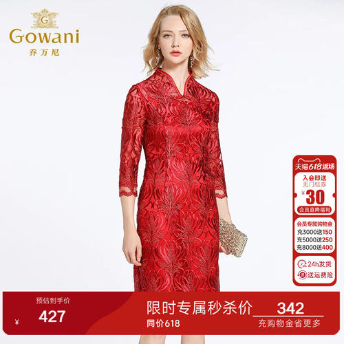 乔万尼商场春装新款女优雅蕾丝中国风喜宴装改良旗袍连衣裙中长款