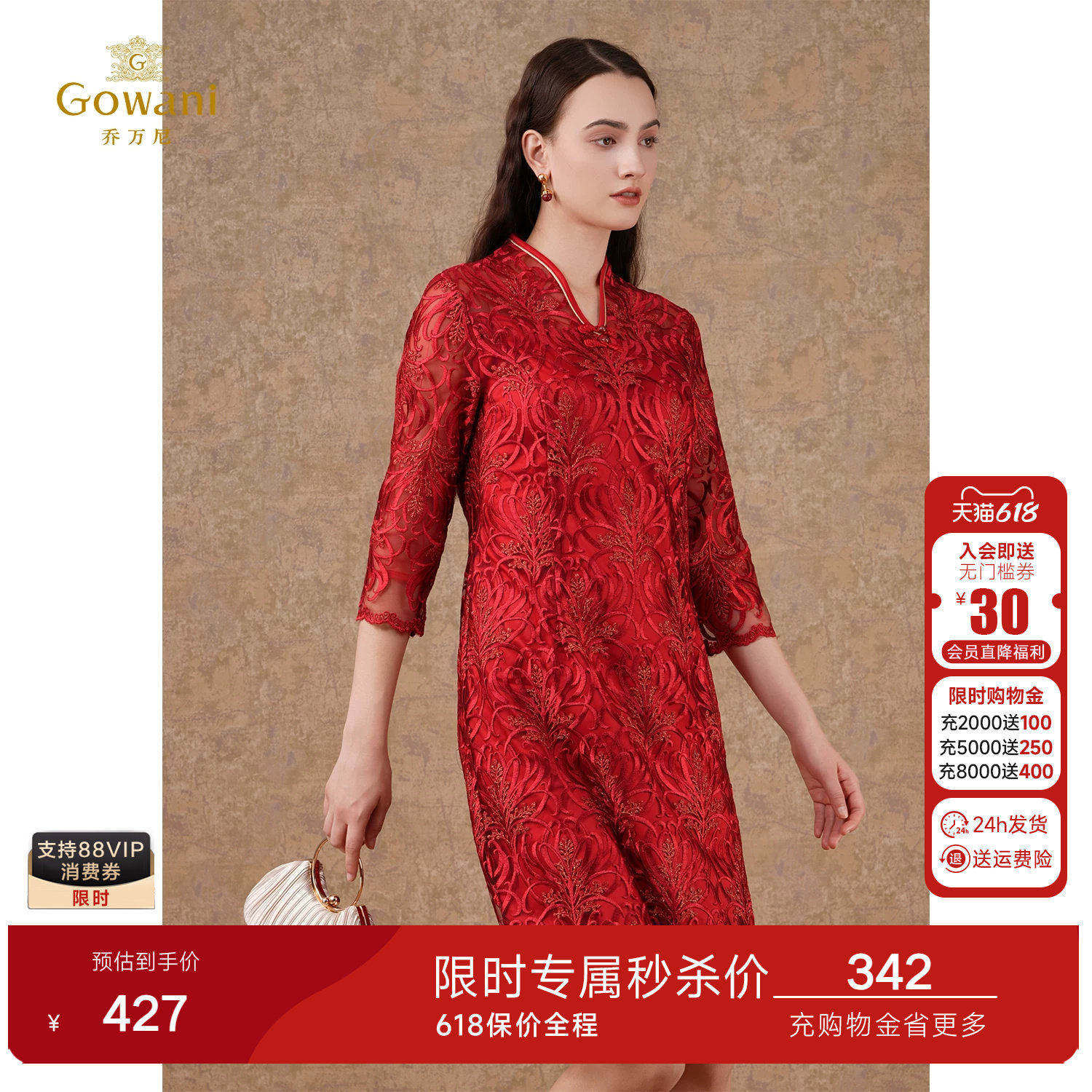 乔万尼商场春装新款女优雅蕾丝中国风喜宴装改良旗袍连衣裙中长款