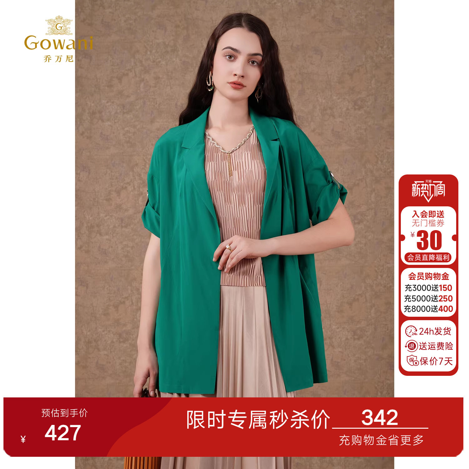 乔万尼商场春装新款中长款西装领桑蚕丝真丝外套女短袖薄宽松开衫