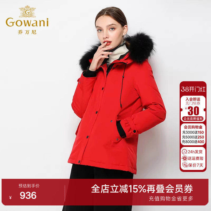 乔万尼商场新款短款羽绒服欧洲站女装小个子红色外套冬季时尚通勤