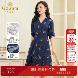 乔万尼重磅真丝连衣裙高级感夏季新款大牌高端桑蚕丝短袖EF2E361