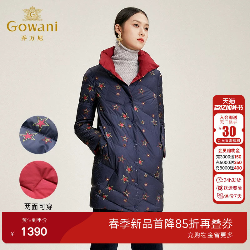 乔万尼羽绒服女中长款商场新款欧洲站冬款女装双面穿羽绒服保暖