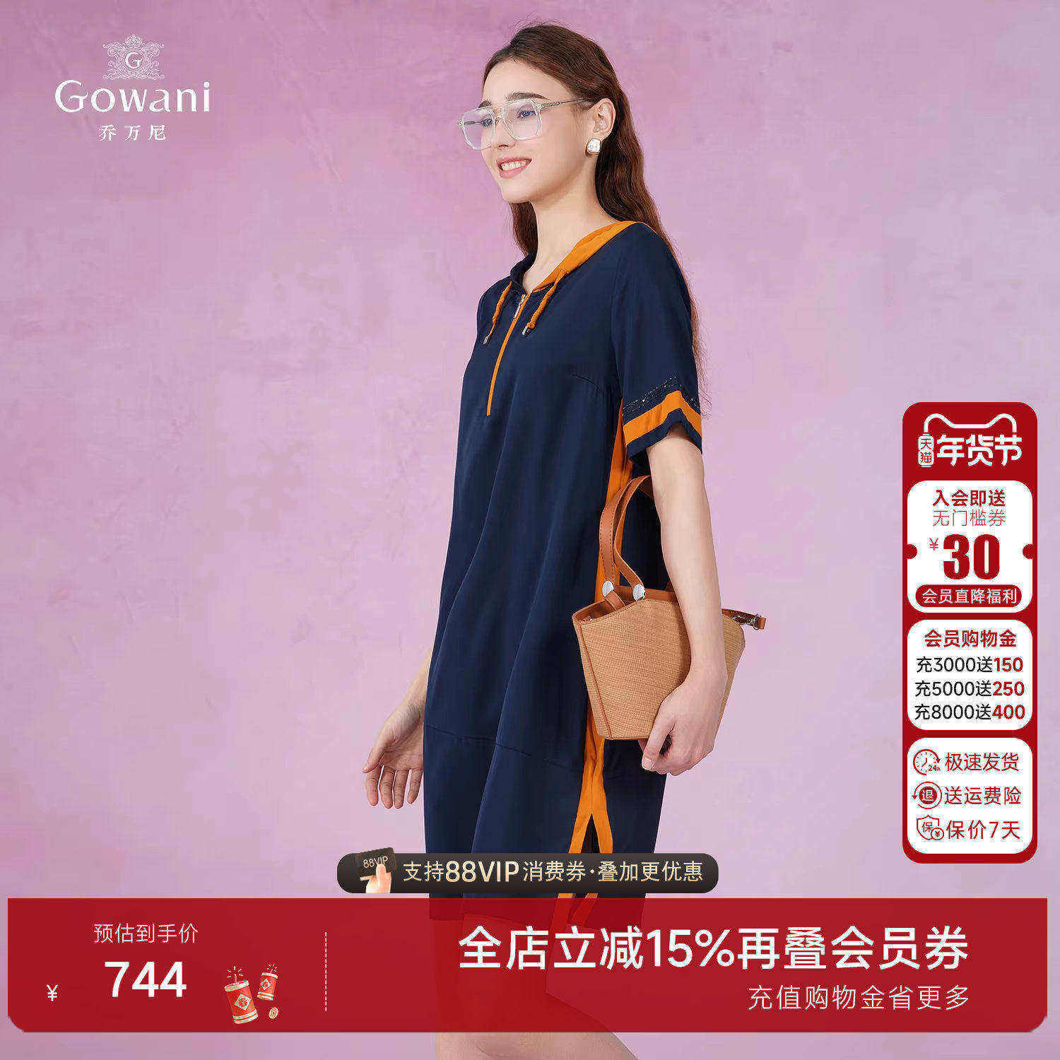 乔万尼连衣裙女夏季2025新款宽松显瘦休闲撞色小个子卫衣裙桑蚕丝,女装/女士精品,连衣裙,淘宝优惠券,粉丝福利购,淘宝优惠卷