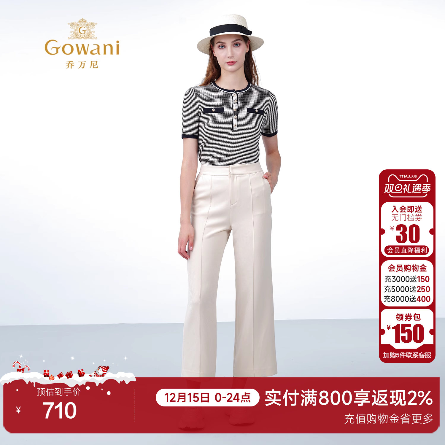 乔万尼2025夏新款经典白色休闲裤